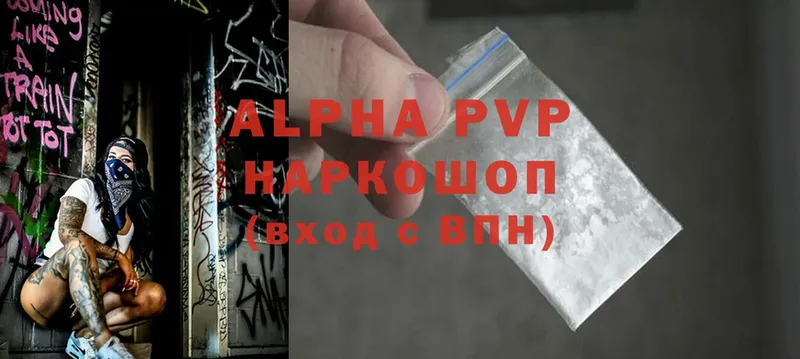 Alpha PVP мука  Химки 